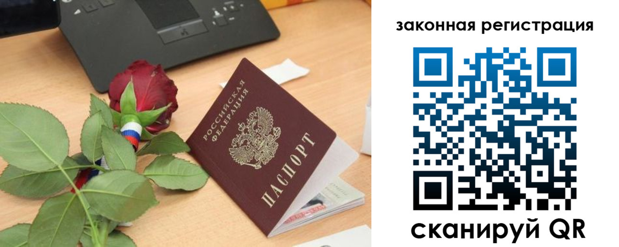 прописка в Амурской области
