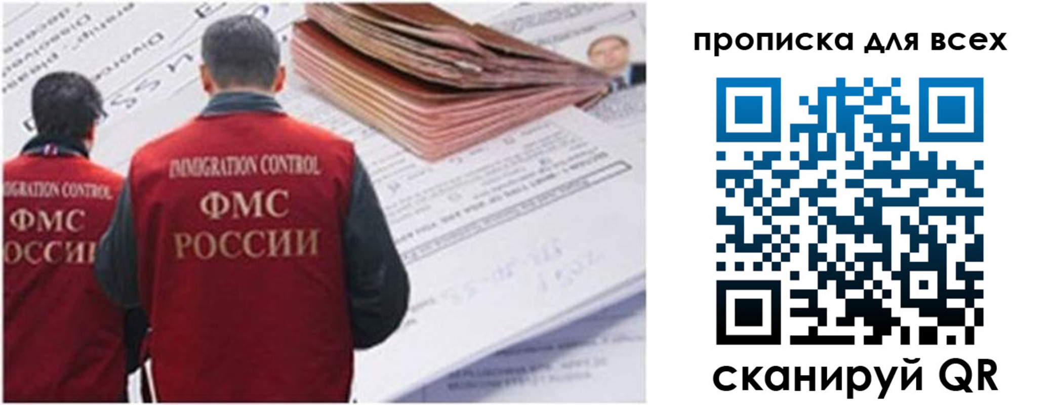 временная регистрация в квартире в Амурской области