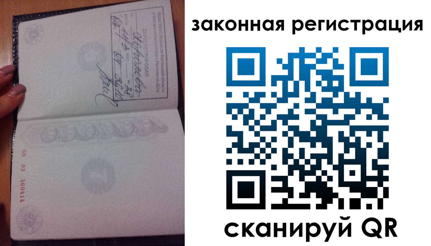 временная регистрация гарантия в Амурской области