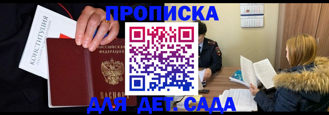 временная регистрация законно в Амурской области