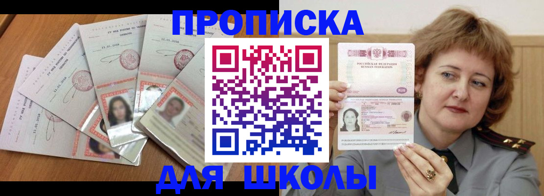 пропишу в квартире в Амурской области