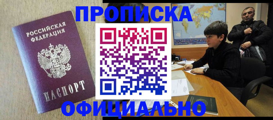 регистрация в Амурской области