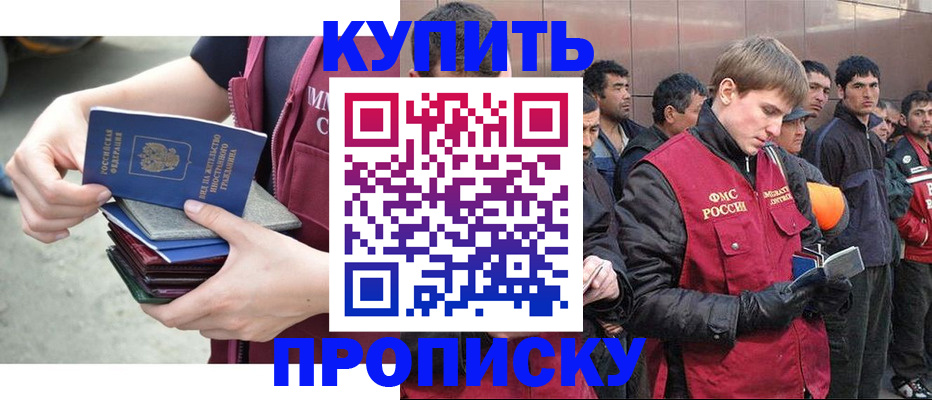 регистрация в Амурской области
