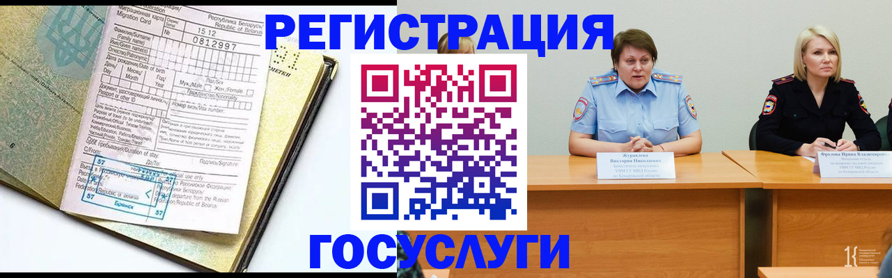 временная регистрация гарантия в Амурской области