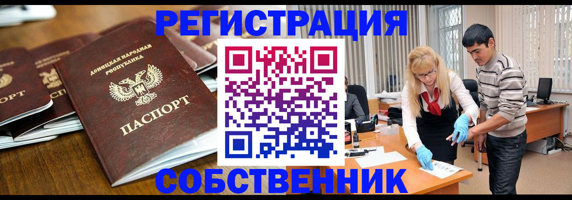 временная регистрация 2025 в Амурской области